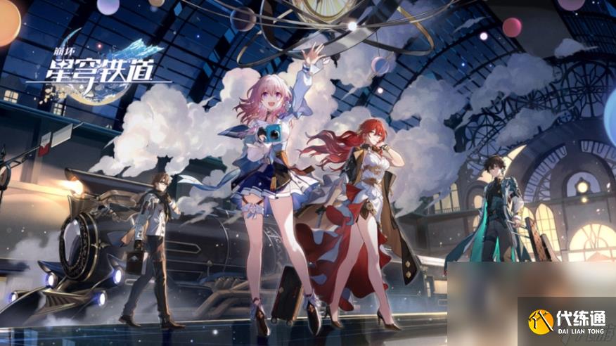 崩坏星穹铁道裂界征兆怎么过