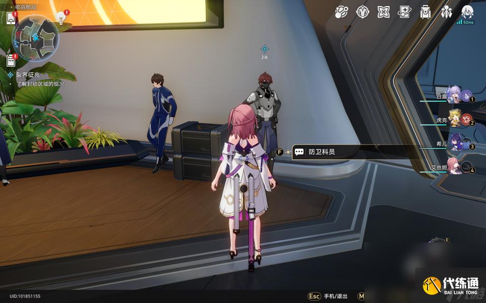崩坏星穹铁道裂界征兆怎么过