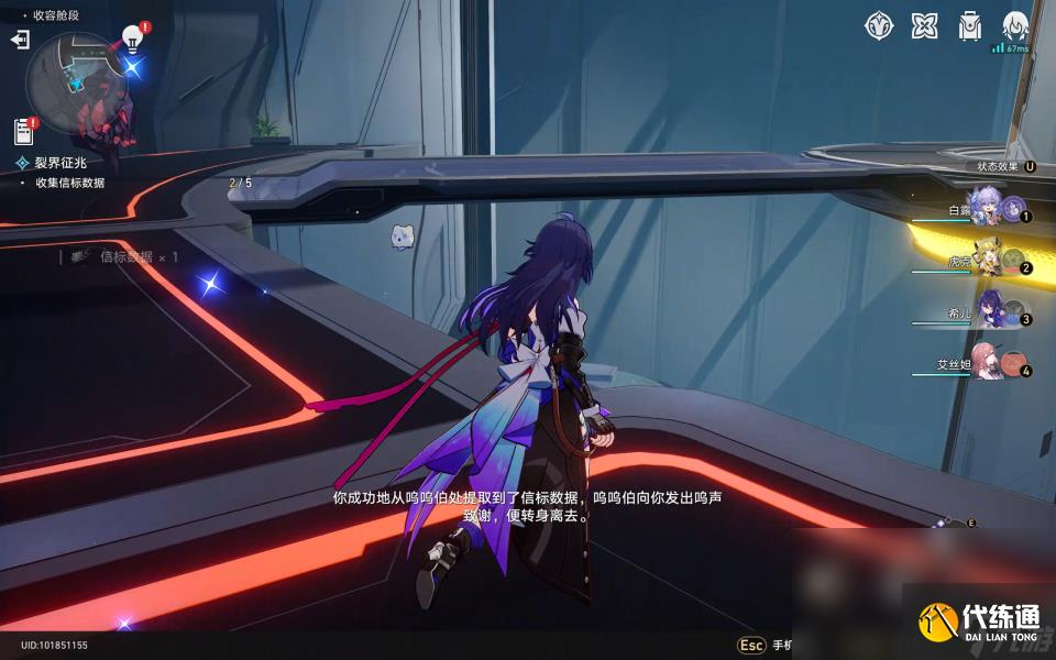 崩坏星穹铁道裂界征兆怎么过