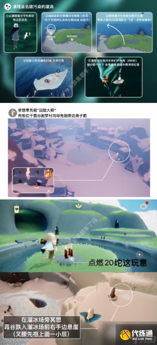 光遇6月4日每日任务怎么做