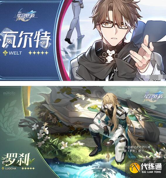 崩坏星穹铁道银狼超跑车队阵容搭配