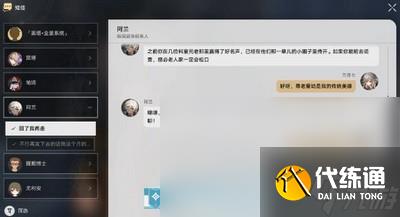 崩坏星穹铁道她是否一个人独行成就怎么快速完成 详细完成攻略