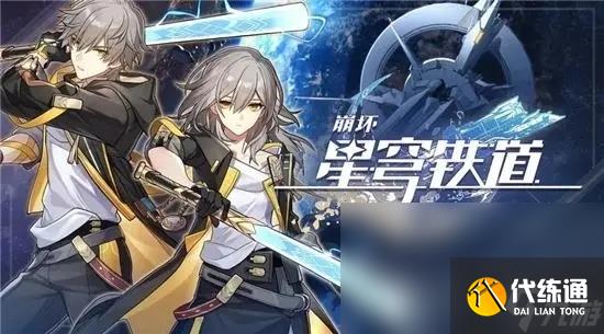 《崩坏星穹铁道》鼹鼠冒险队触发条件及书页位置