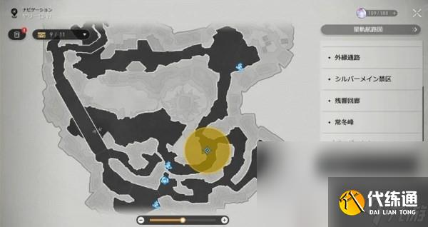 《崩坏星穹铁道》鼹鼠冒险队触发条件及书页位置