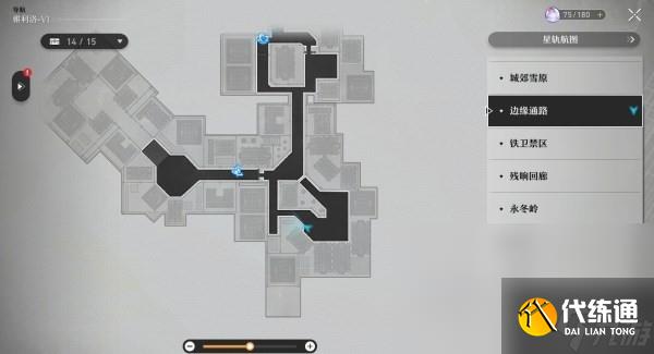 《崩坏星穹铁道》鼹鼠冒险队触发条件及书页位置