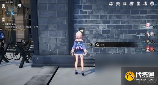 《崩坏星穹铁道》鼹鼠冒险队触发条件及书页位置