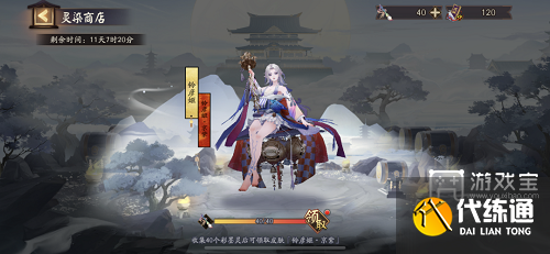 阴阳师轻衫染活动攻略2023