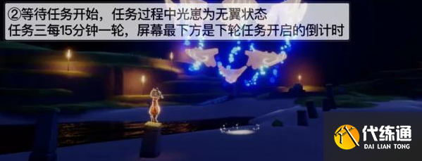 光遇夜行季第三个任务怎么做 夜行季第三个任务攻略[多图]图片2