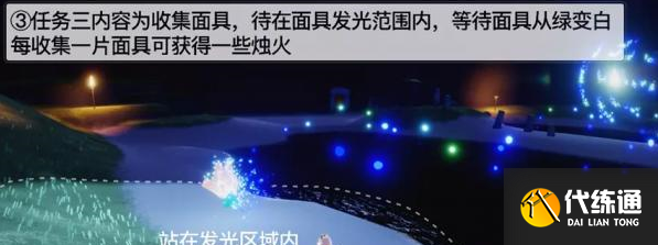 光遇夜行季第三个任务怎么做 夜行季第三个任务攻略[多图]图片3