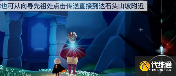 光遇夜行季第一个任务怎么做 夜行季任务一任务攻略[多图]图片1