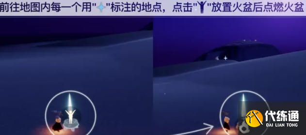 光遇夜行季第一个任务怎么做 夜行季任务一任务攻略[多图]图片7