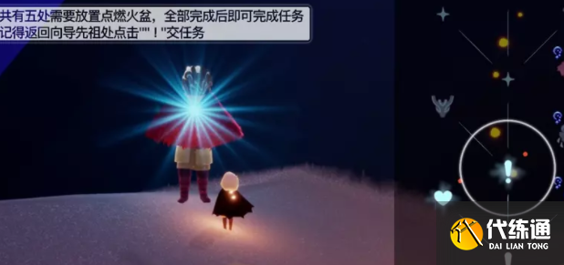 光遇夜行季第一个任务怎么做 夜行季任务一任务攻略[多图]图片8