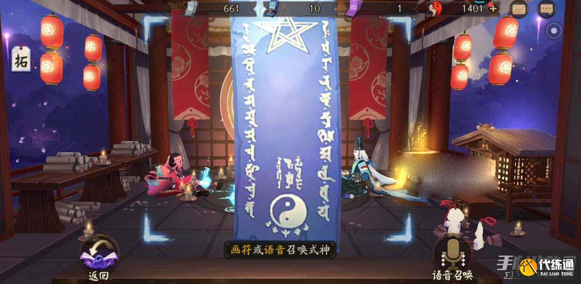 《阴阳师》6月神秘图案画法攻略2023