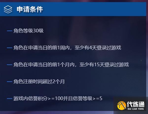 王者荣耀体验服资格申请教程图4 王者荣耀体验服资格申请教程图4