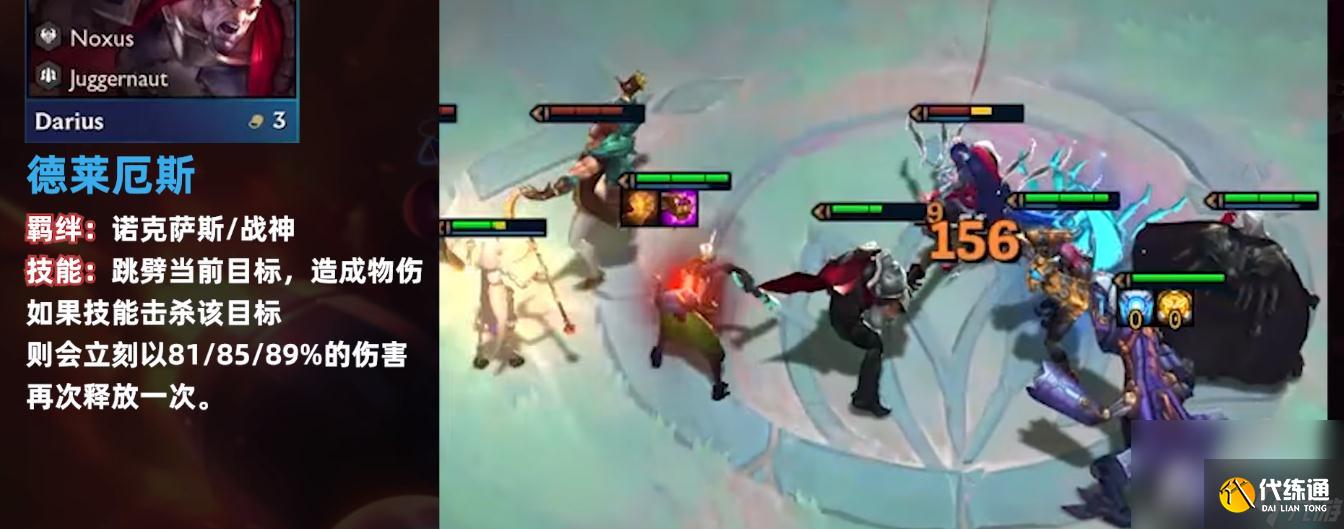 《云顶之弈》S9诺手羁绊技能一览