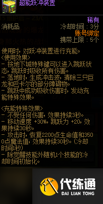 《DNF》向更强的龙焰进发活动攻略