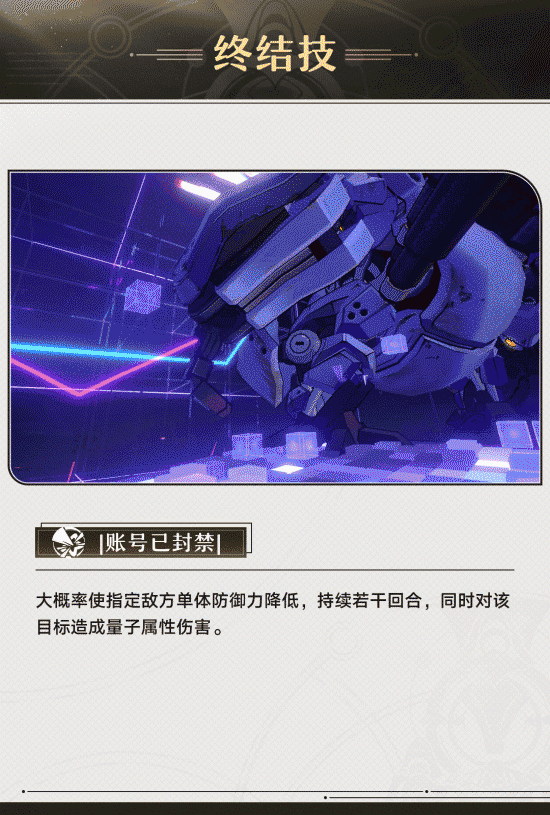 《崩坏：星穹铁道》银狼角色前瞻