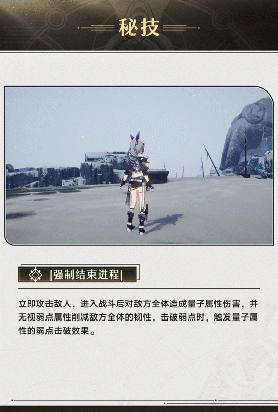 《崩坏：星穹铁道》银狼角色前瞻