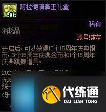 DNF乐队和茉霓的特别舞台活动攻略