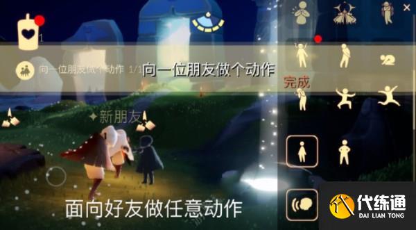 光遇6.5任务怎么做 2023年6月5日每日任务完成攻略[多图]图片1