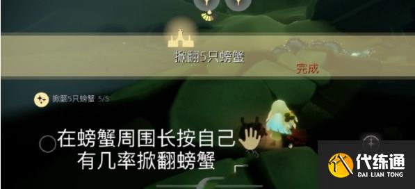 光遇6.5任务怎么做 2023年6月5日每日任务完成攻略[多图]图片3