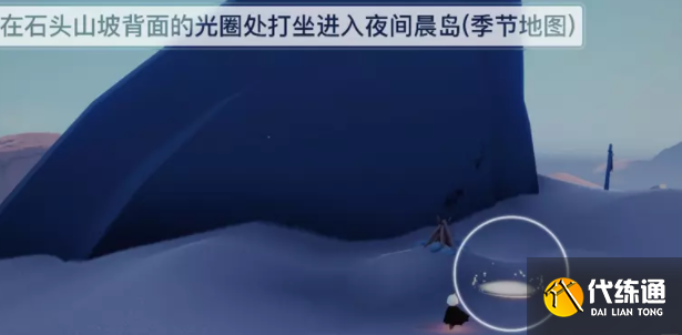 光遇夜行季第一个任务怎么做 夜行季任务一任务攻略[多图]图片3