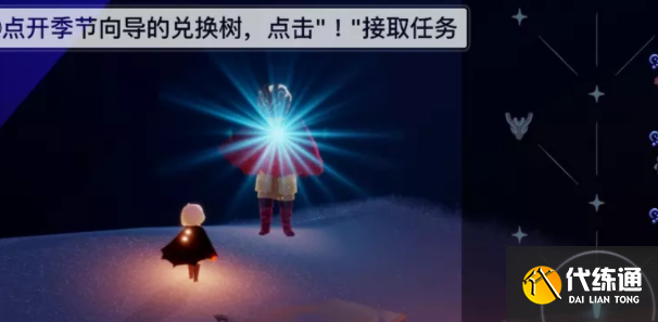 光遇夜行季第一个任务怎么做 夜行季任务一任务攻略[多图]图片4