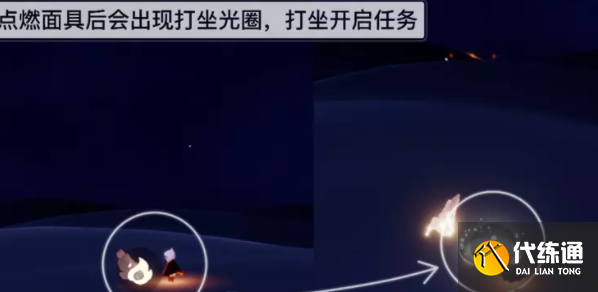 光遇夜行季第一个任务怎么做 夜行季任务一任务攻略[多图]图片6