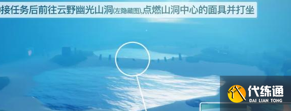 光遇夜行季第三个任务怎么做 夜行季第三个任务攻略[多图]图片1