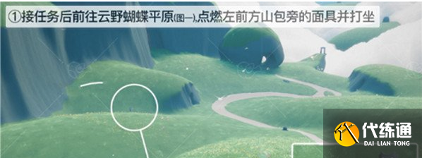 光遇夜行季第四个任务怎么做 夜行季第四个任务攻略[多图]图片1