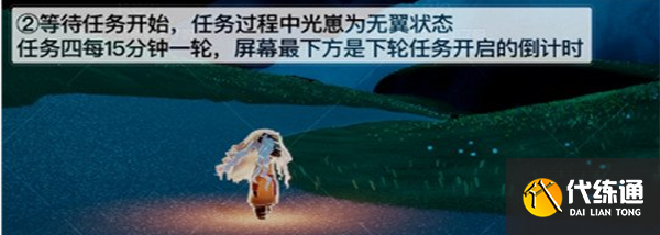 光遇夜行季第四个任务怎么做 夜行季第四个任务攻略[多图]图片2