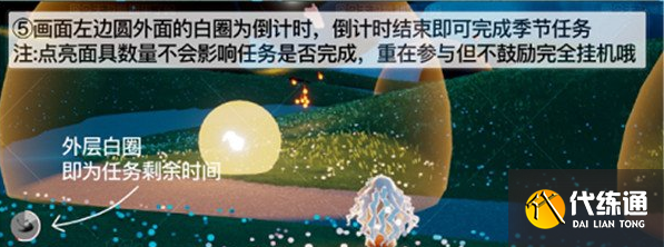 光遇夜行季第四个任务怎么做 夜行季第四个任务攻略[多图]图片5