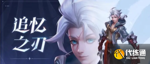 王者荣耀s32赛季什么时候开始 s32赛季上线时间及更新内容一览[多图]图片1