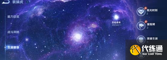 王者荣耀s32赛季什么时候开始 s32赛季上线时间及更新内容一览[多图]图片14