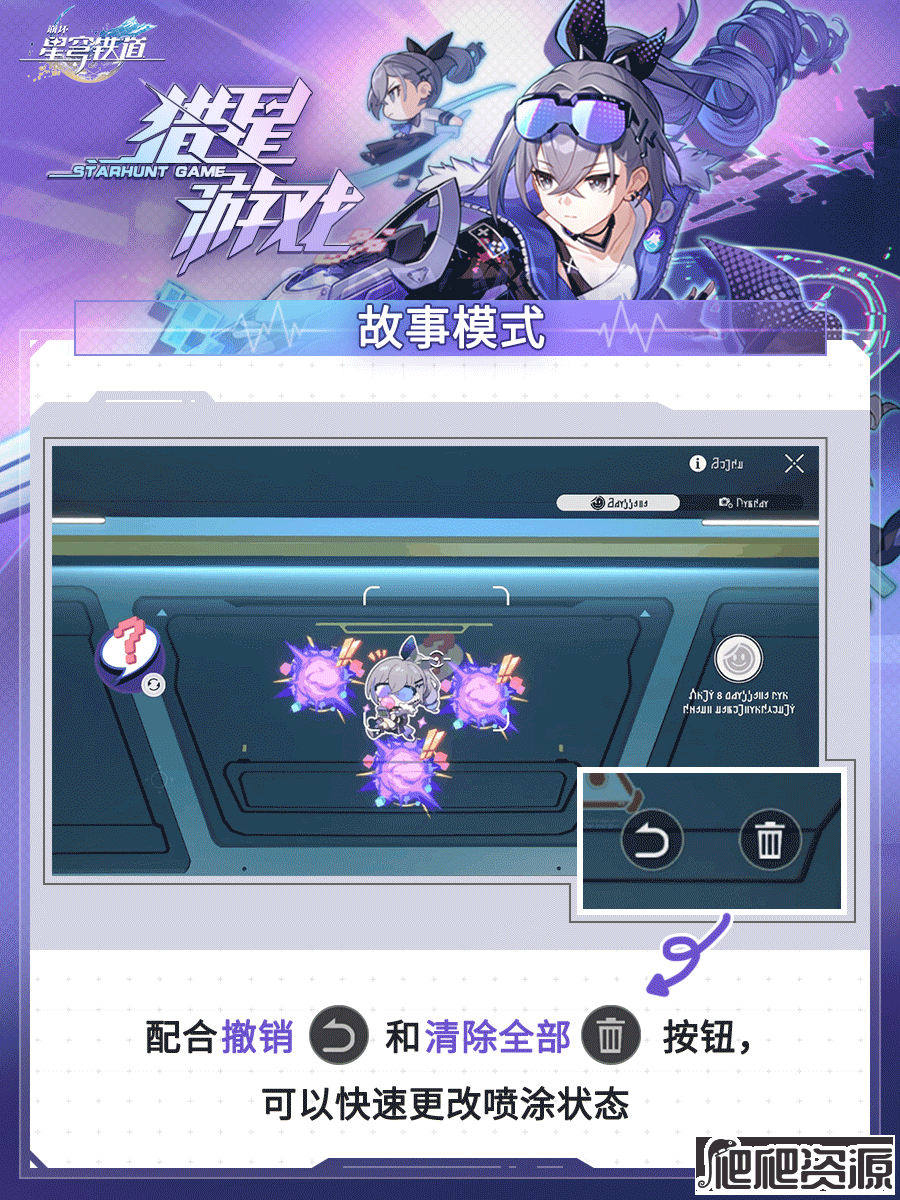 《崩坏：星穹铁道》1.1猎星游戏活动即将开启！