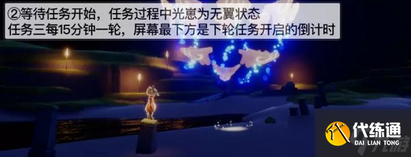 光遇夜行季第三个任务怎么做-夜行季第三个任务攻略