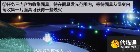 光遇夜行季第三个任务怎么做-夜行季第三个任务攻略