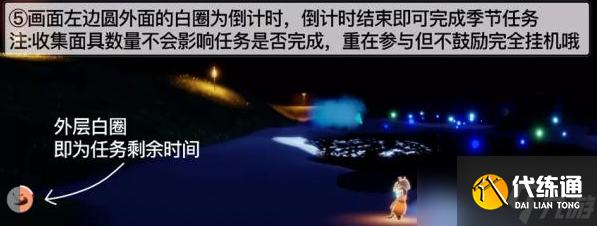 光遇夜行季第三个任务怎么做-夜行季第三个任务攻略