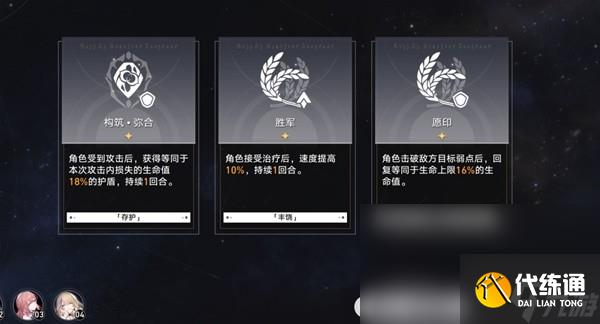 崩坏星穹铁道模拟宇宙碎片怎么获得?模拟宇宙碎片有什么用?