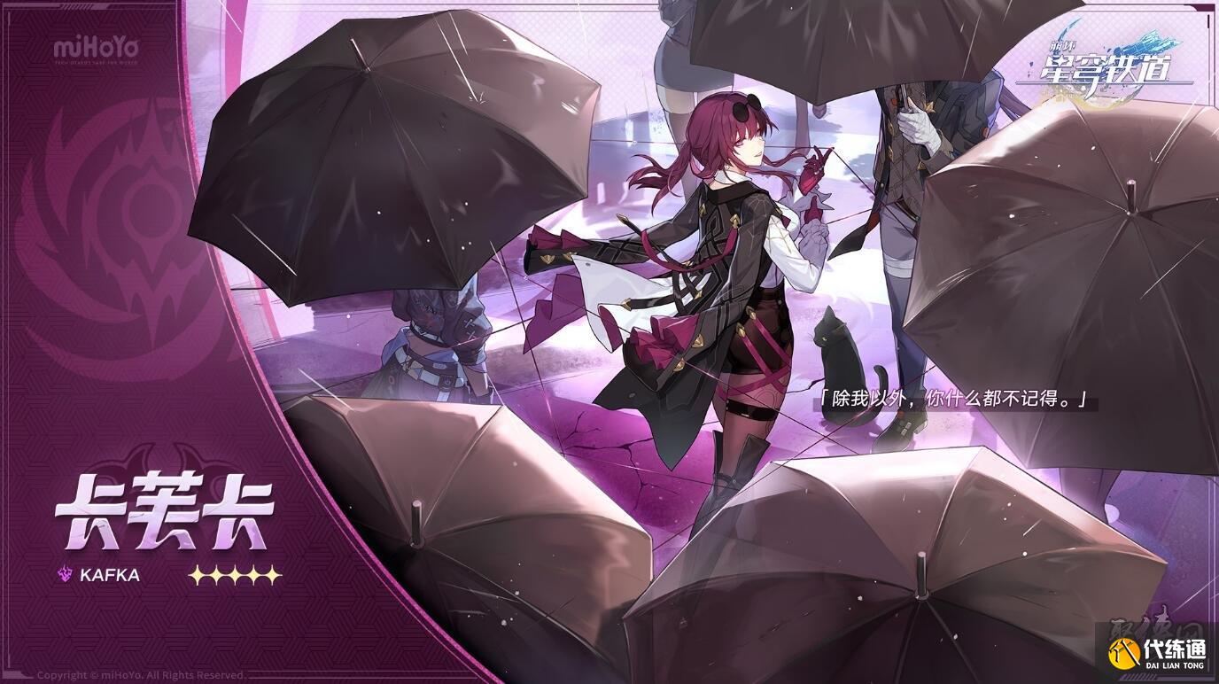 崩坏星穹铁道1.2什么时候更新 1.2版本更新时间