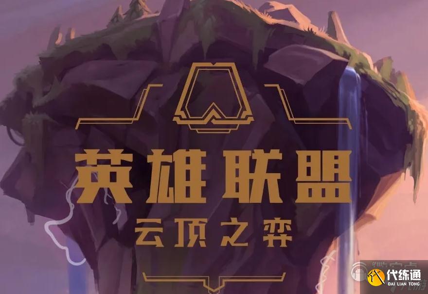 云顶之弈S9沃里克羁绊技能一览