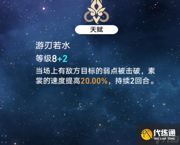崩坏星穹铁道素裳养成攻略一览 素裳全面入门详细攻略