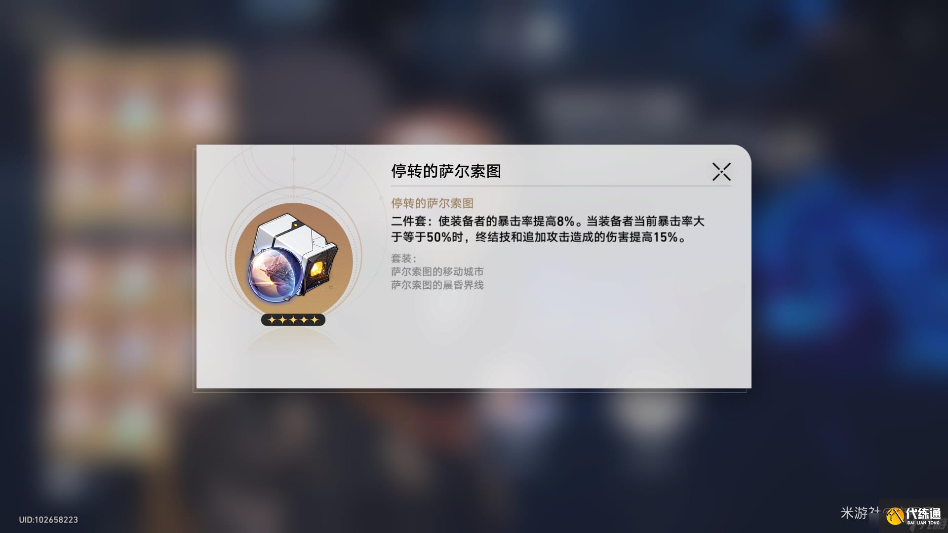崩坏星穹铁道素裳养成攻略一览 素裳全面入门详细攻略