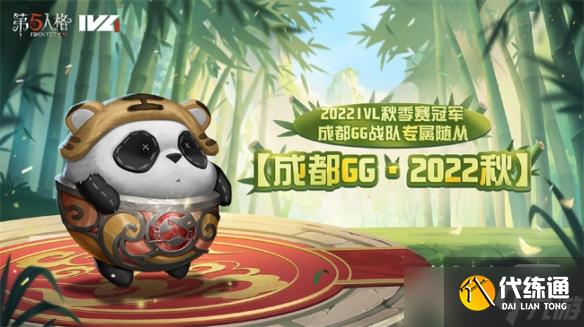 《第五人格》成都GG2022秋获得方法攻略