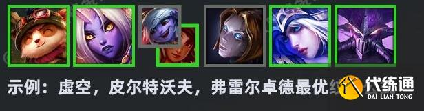 《云顶之弈》S9纹章之书公式 《云顶之弈》S9纹章之书公式