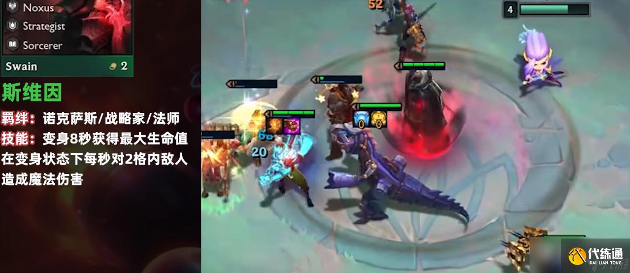 云顶之弈S9乌鸦羁绊技能介绍