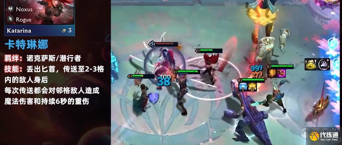 云顶之弈S9卡特琳娜羁绊技能详情