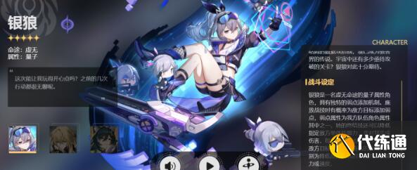 崩坏星穹铁道银狼光锥超级骇客抽取建议 崩坏星穹铁道银狼光锥超级骇客抽取建议