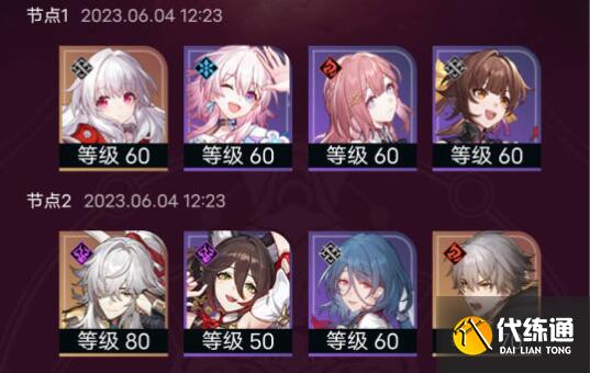 崩坏星穹铁道混沌十通关阵容搭配 崩坏星穹铁道混沌十通关阵容搭配