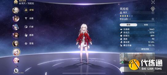 崩坏星穹铁道混沌十通关阵容搭配 崩坏星穹铁道混沌十通关阵容搭配